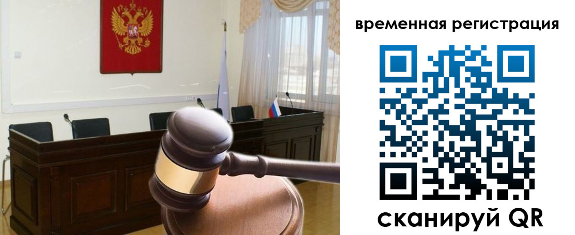 прописка ребенка в Иркутске
